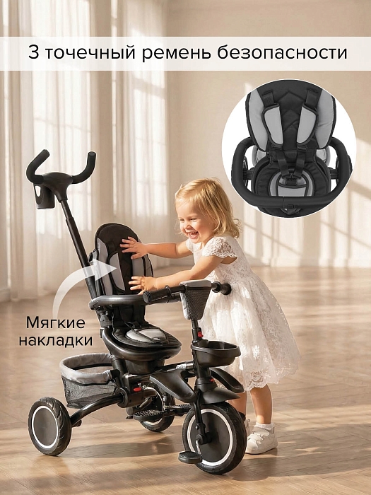 Велосипед трехколесный Pituso Elite Plus 2026 Grey/серый — фото 7