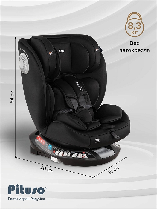 Автокресло 0-36 кг Pituso Roys+ Black, Black Inlay /Черный,Черный вкладыш — фото 3