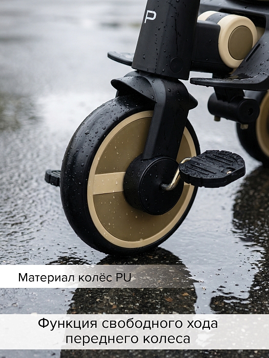 Велосипед трехколесный Pituso Leve Pro 2026 с сумкой Truffel (beige)/трюфель-беж (бежевая рама) — фото 12