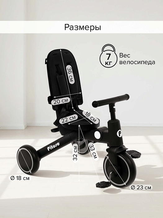 Велосипед трехколесный Pituso Leve Pro с сумкой Black/Черный — фото 7