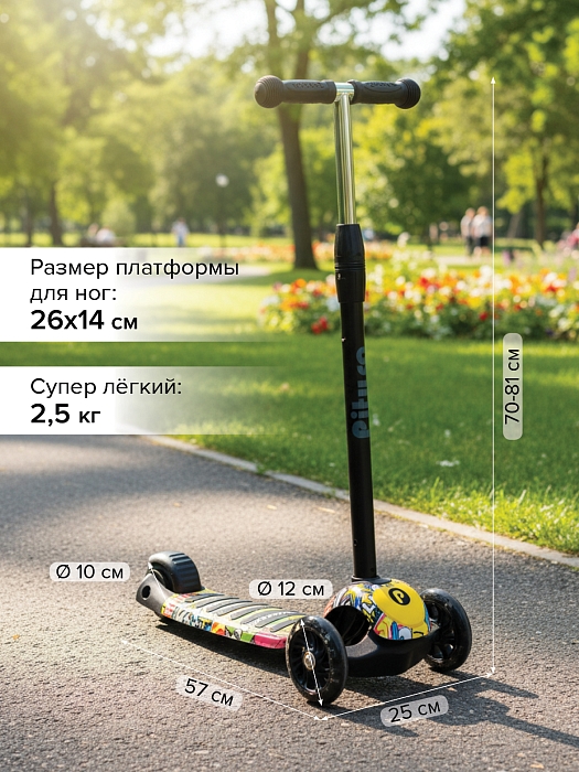 Самокат трехколесный Pituso EC-M966 Yellow/Желтый — фото 4