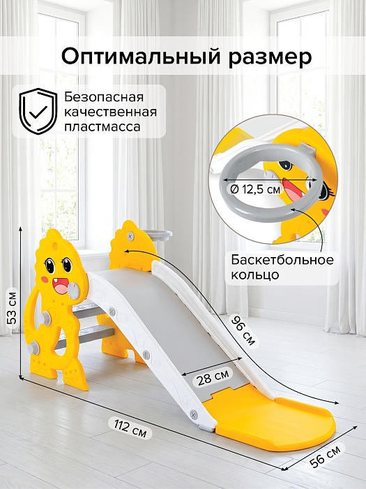 Горка Pituso Заврик с баскетбольным кольцом Yellow/Желтый — фото 4