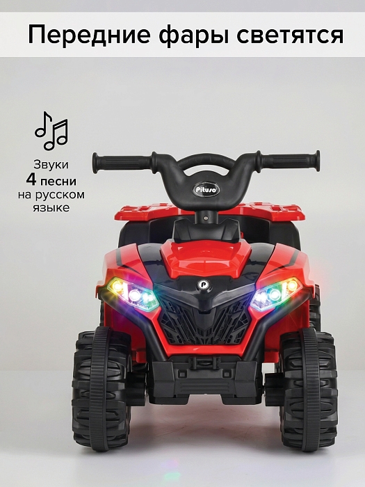Электроквадроцикл Pituso 116-NEW 6V/4.5Ah,20W*1 Red/Красный — фото 4