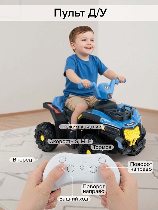 Электроквадроцикл Pituso  с пультом управления 6V/7Ah,20W*1 Blue/Голубой — фото 9