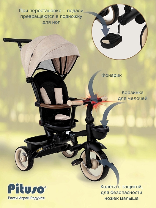Велосипед трехколесный Pituso Elite Pro Beige/Бежевый — фото 7