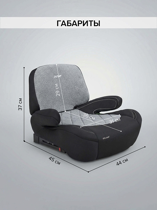 Автокресло группы 2/3 (15-36 кг) Pituso Arse i-Size Grey/Серый — фото 6