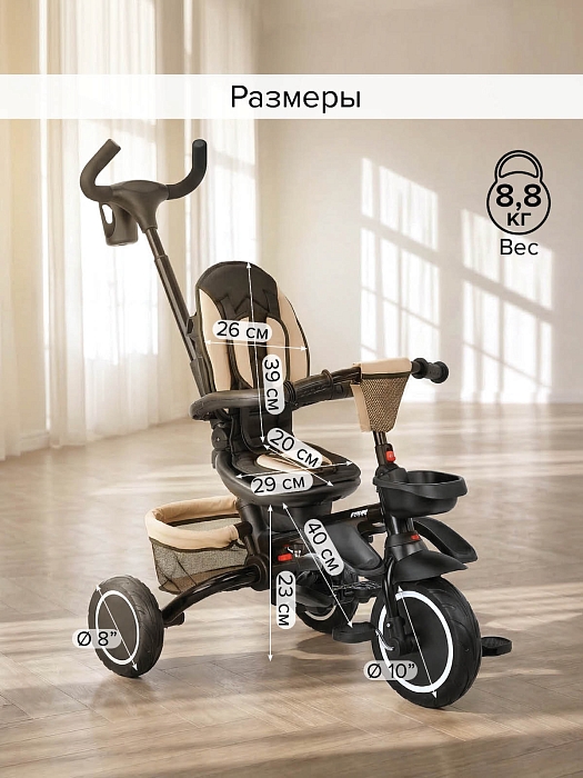 Велосипед трехколесный Pituso Elite Plus 2026 Beige/Бежевый — фото 3