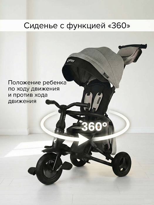 Трехколесный складной велосипед Qplay Nova+ Grey/Серый — фото 6