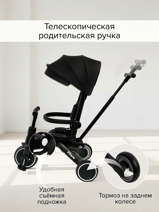Велосипед трехколесный Pituso Leve Pro с сумкой Black/Черный — фото 3