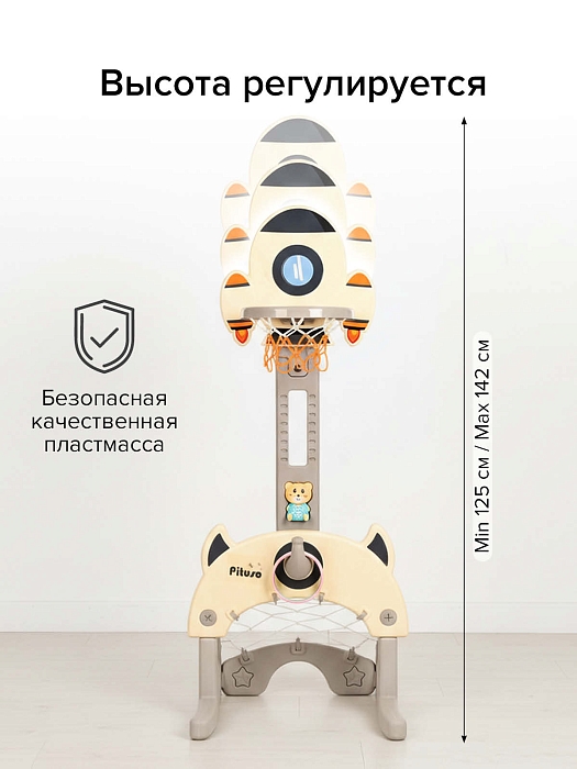 Стойка баскетбольная Pituso Space Rocket White/Молочный — фото 4