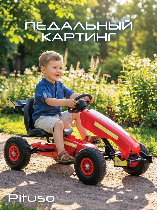 Педальный картинг Pituso G202 красный — фото 1