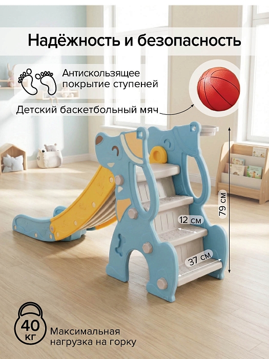 Детская горка Pituso с баскетбольным кольцом Догги — фото 4