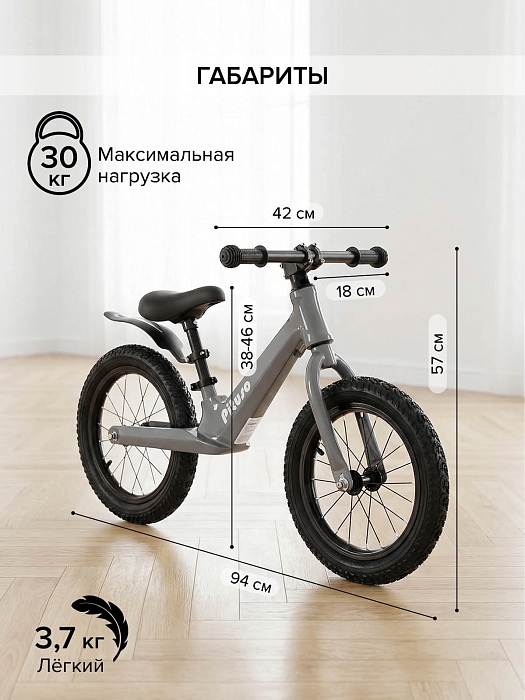 Беговел Pituso Ritmo Magnesium Grey — фото 2