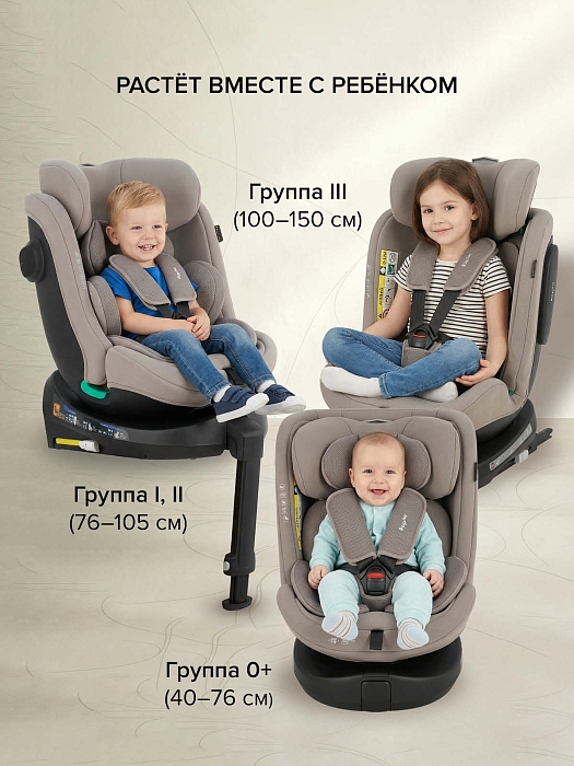 Автокресло группы 0/1/2/3 (0-36 кг) Pituso Roys Lux i-Size Truffel/трюфель — фото 3