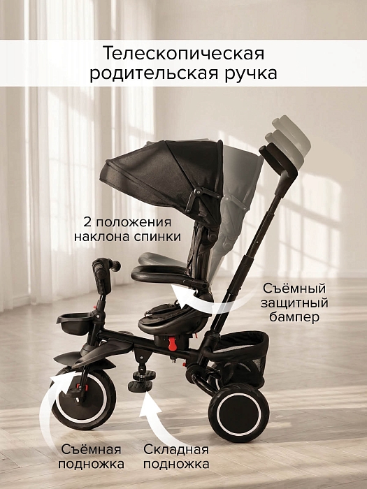 Велосипед трехколесный Pituso Elite Plus 2026 Black/черный — фото 2