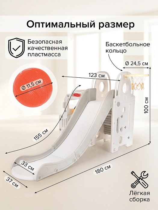 Детская горка Pituso Cute Truck с баскетбольным кольцом White/Белый — фото 3