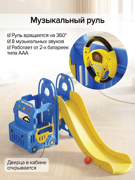 Детская горка Pituso Cute Truck с баскетбольным кольцом Blue/Голубой — фото 4
