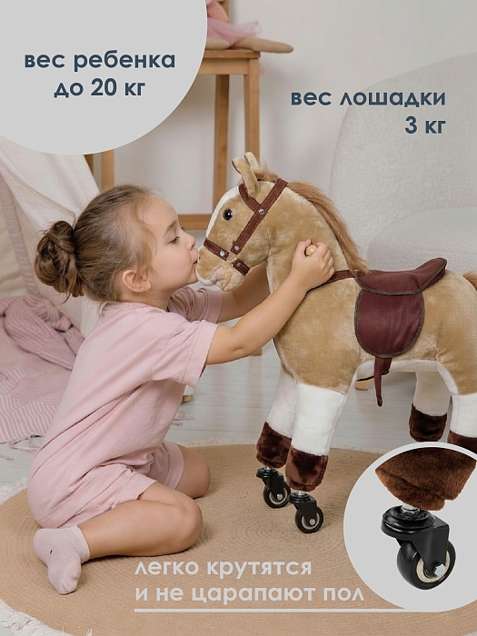 Каталка-лошадка Pituso бежевый — фото 3