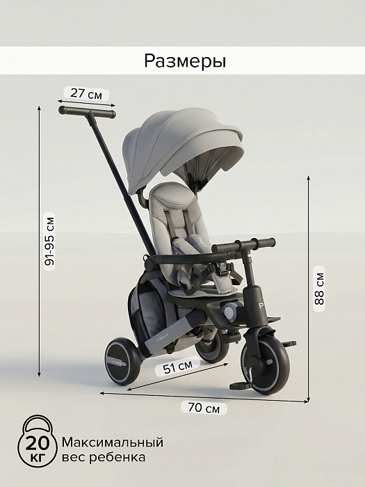 Велосипед трехколесный Pituso Leve Pro 2026 с сумкой Grey/Серый (серая рама) — фото 10