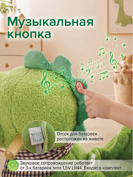 Качалка с сиденьем Pituso Дракончик плюшевая, музыкальная, зеленый — фото 5