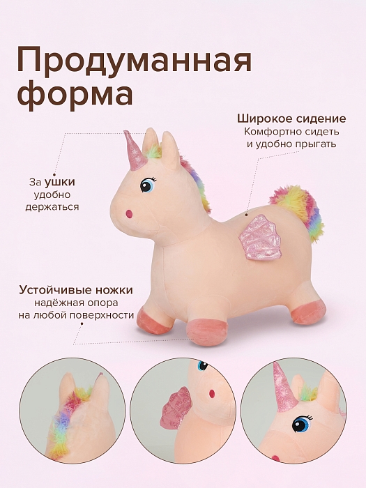 Прыгуны-животные Pituso  Единорог плюшевый Розовый — фото 6