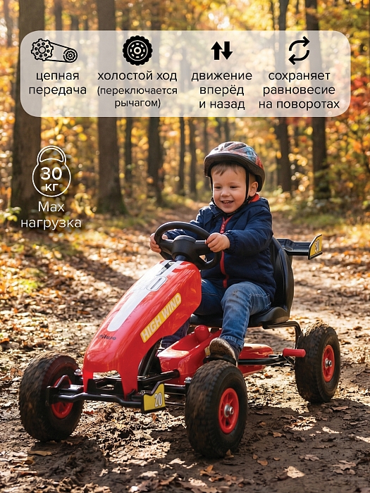 Педальный картинг Pituso G202 красный — фото 2