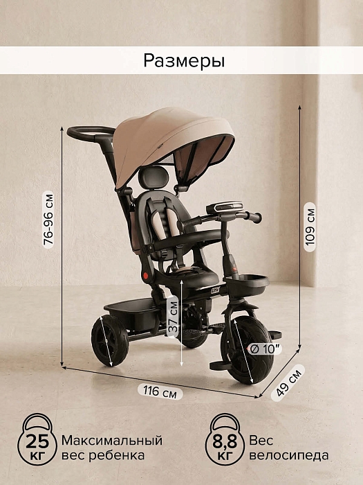 Велосипед трехколесный Pituso Elite 2026 Beige/бежевый — фото 5
