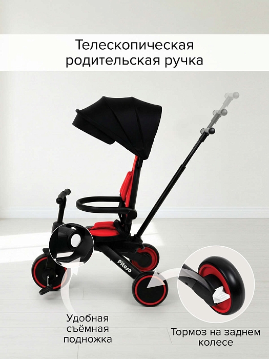 Велосипед трехколесный Pituso Leve Pro Red/Красный — фото 3