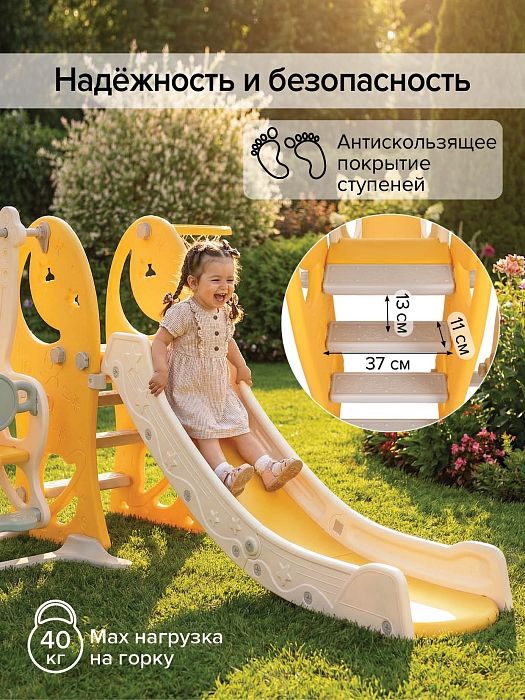 Горка-комплекс Pituso Звёзды и луна(горка,качели, баскетбольное кольцо) Yellow/Жёлтый — фото 3