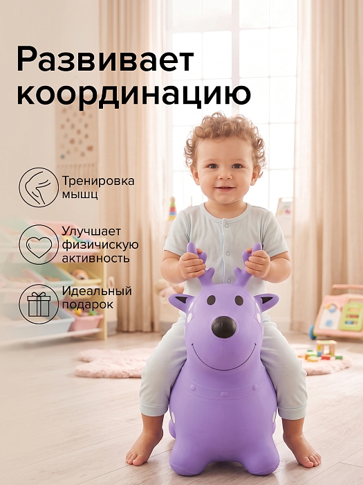 Прыгуны-животные Pituso Рождественский олень Сиреневый — фото 3
