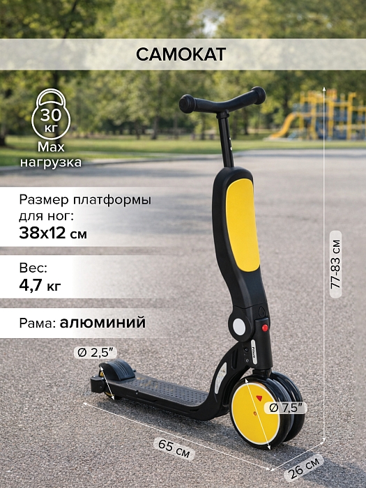 Трехколесный самокат 5 в 1 Pituso HD-200 Yellow желтый — фото 6