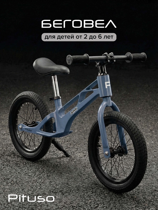 Беговел Pituso Spark магниевая рама Blue/Голубой — фото 1