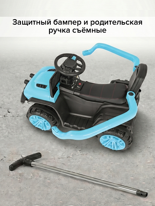 Электроквадроцикл Pituso 6V/4Ah с родительской ручкой синий — фото 8