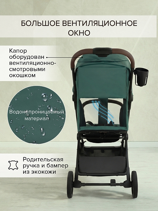 Прогулочная коляска Pituso Ice Emerald Mood — фото 4