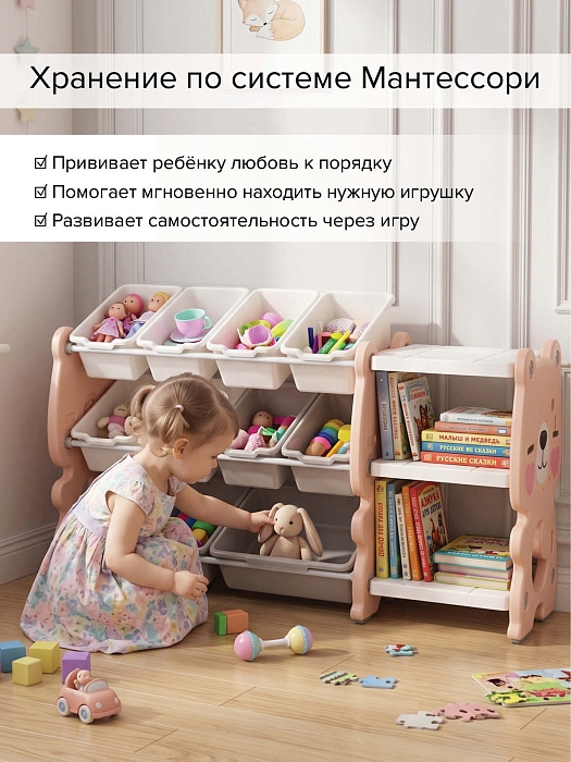 Стеллаж для игрушек Pituso с ящиками Медвежонок 3 полки Pink/Персик — фото 4