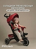 Велосипед трехколесный Pituso Elite Plus 2025 Red Maroon/Темно-красный — фото 1