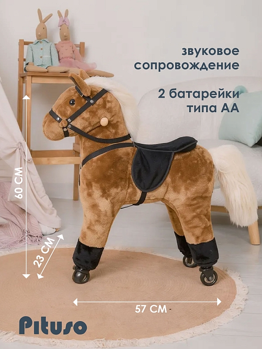 Каталка-лошадка Pituso коричневый — фото 5