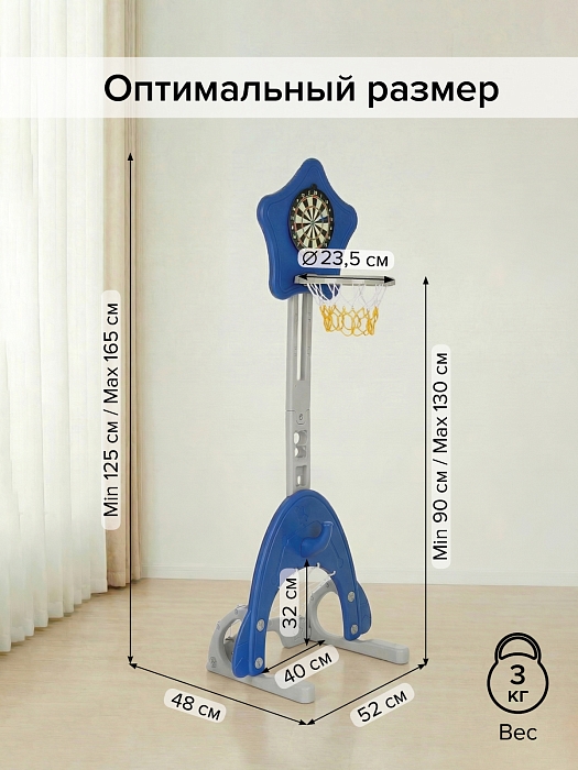 Стойка баскетбольная Pituso Звезда (с кольцебросом, футб.воротами) Blue/Синий (125*165h)  — фото 3