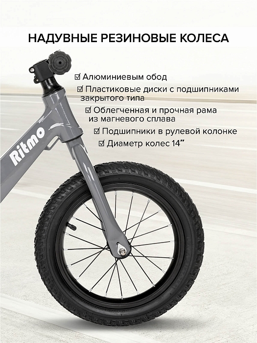 Беговел Pituso Ritmo Magnesium Grey — фото 6