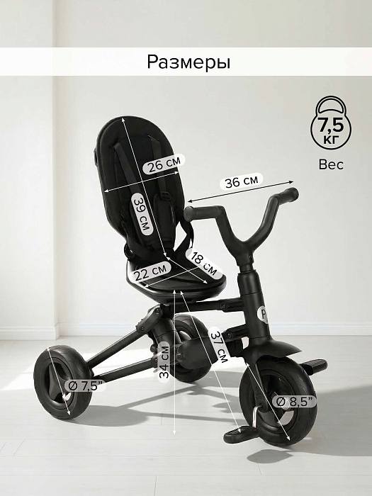 Трехколесный складной велосипед Qplay Nova+ Black/Черный — фото 7