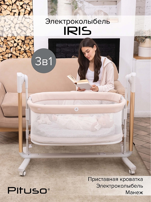 Колыбель 3 в 1 Pituso Iris на колесах бежевый/beige — фото 2