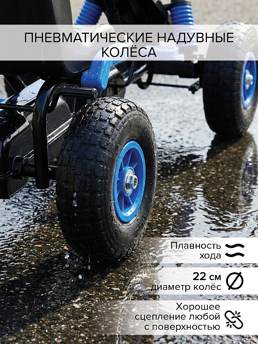 Педальный картинг Pituso G-23 надувные колеса Синий/Blue — фото 3