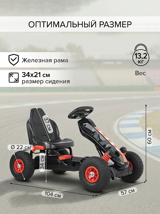 Педальный картинг Pituso G-23 надувные колеса Красный/Red — фото 5