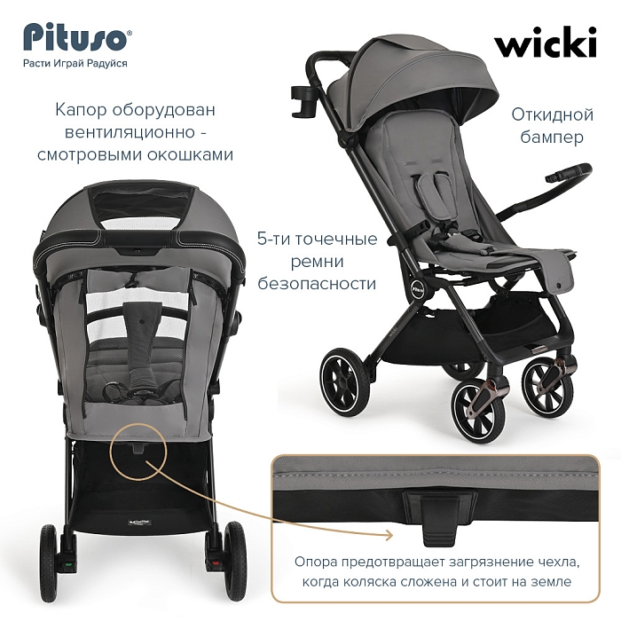 Прогулочная коляска Pituso Wicki Cappuccino/Капучино — фото 5