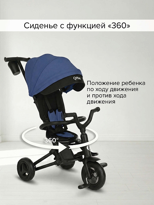 Велосипед трехколесный складной QPlay Nova 2023 Blue/black/Сине-черный — фото 2