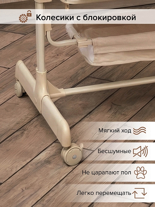 Колыбель Pituso Flora бежевый — фото 10