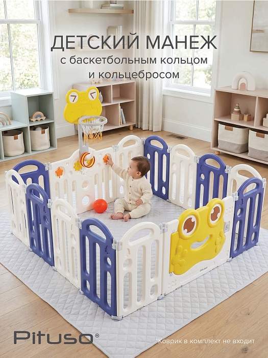 Манеж-ограждение Pituso Лягушка (без шаров) 150х150х61 см синий — фото 2