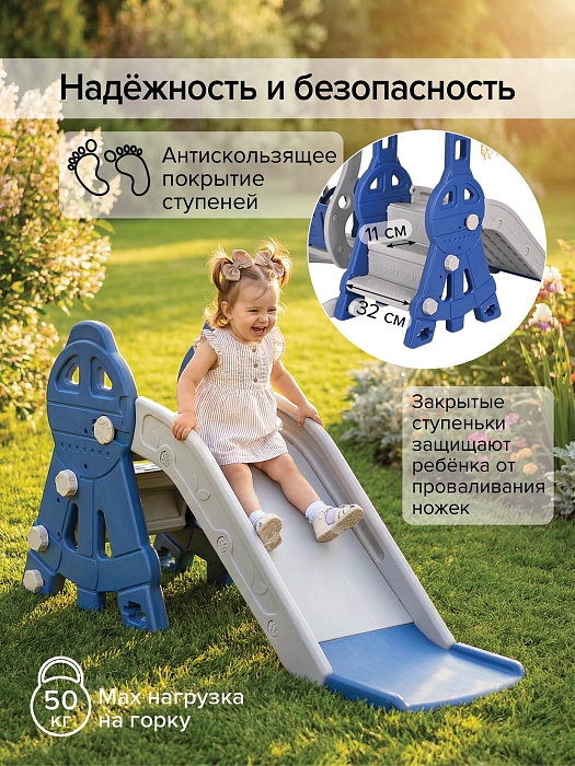 Горка-комплекс Pituso Космо (горка, качели, баскетбольное кольцо) Синий/серый — фото 3