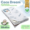 Матрас детский беспружинный Pituso Coco Dream 120х60х8 см трикотаж — фото 1