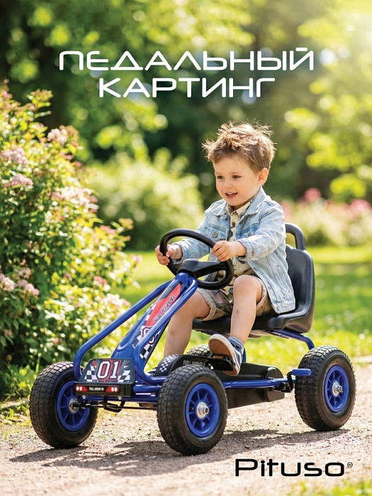 Педальный картинг Pituso G201 синий — фото 1